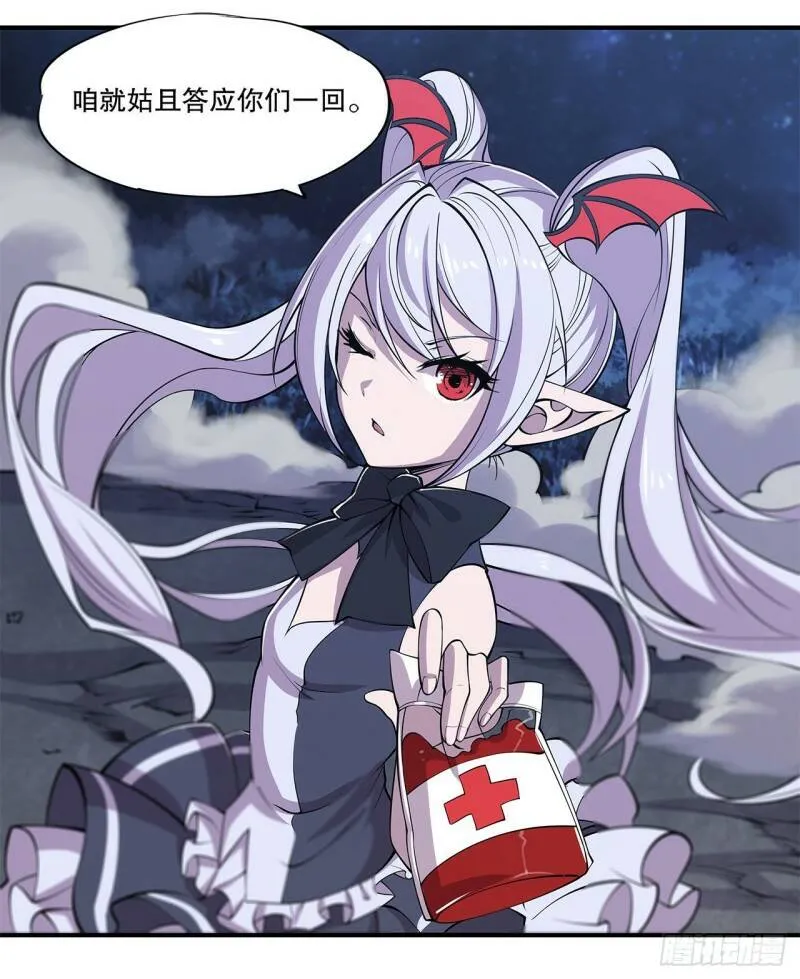 血姬与骑士漫画,夜骑士登场！1图