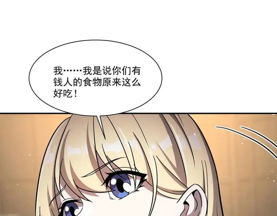 血姬与骑士漫画免费阅读下拉式无敌漫画吧漫画,第303话 强取“王妃“2图