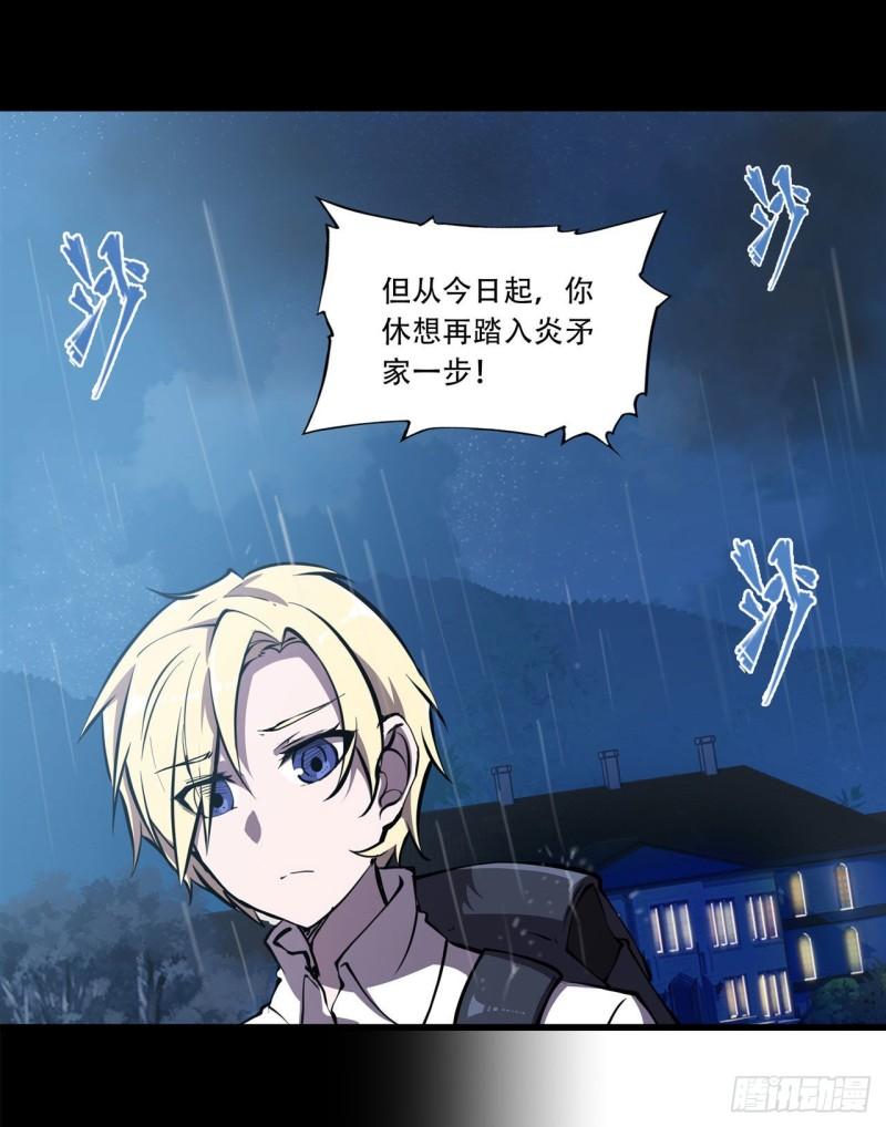 血姬与骑士漫画,168 戴罪之身1图