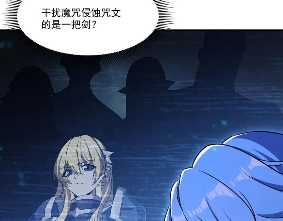 血姬与骑士漫画,第309话 我的主人1图