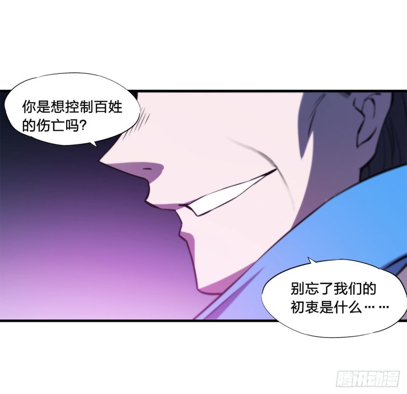 血姬与骑士漫画,第152话 灵魂寂灭阵1图