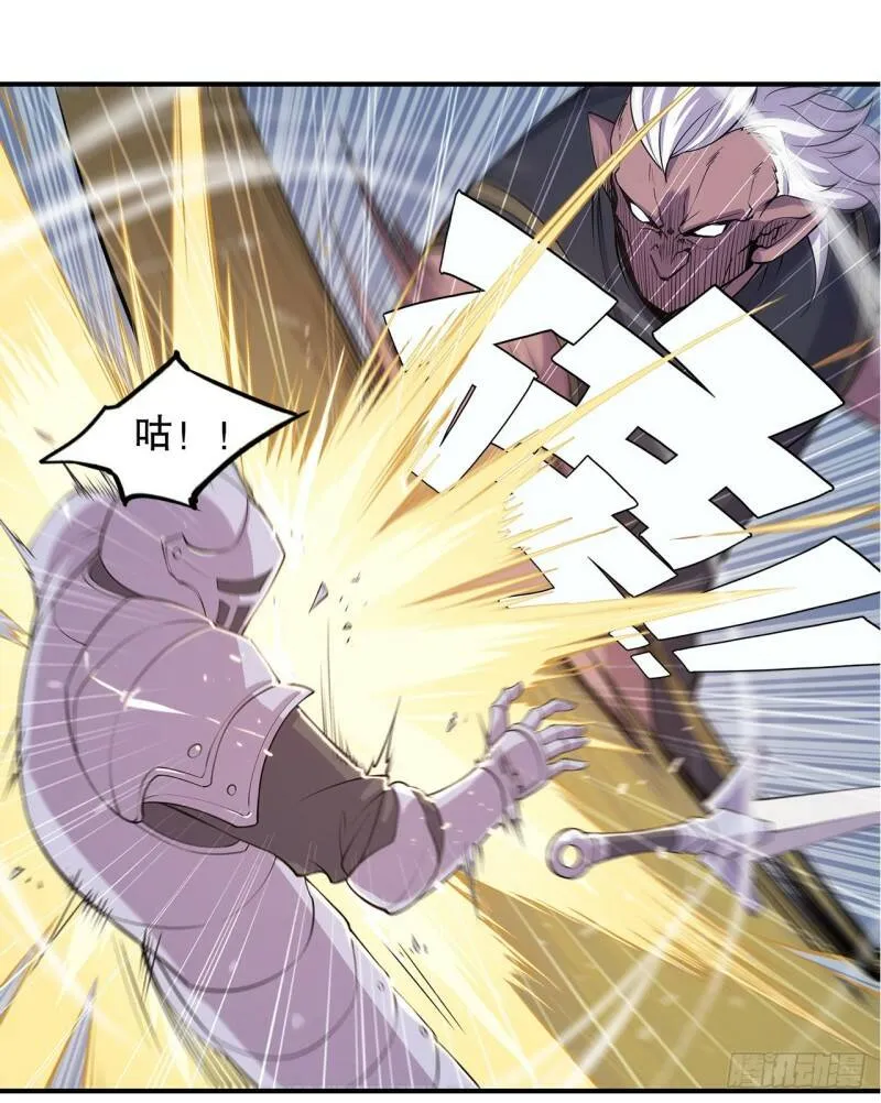 血姬与骑士漫画,人类危在旦夕！1图