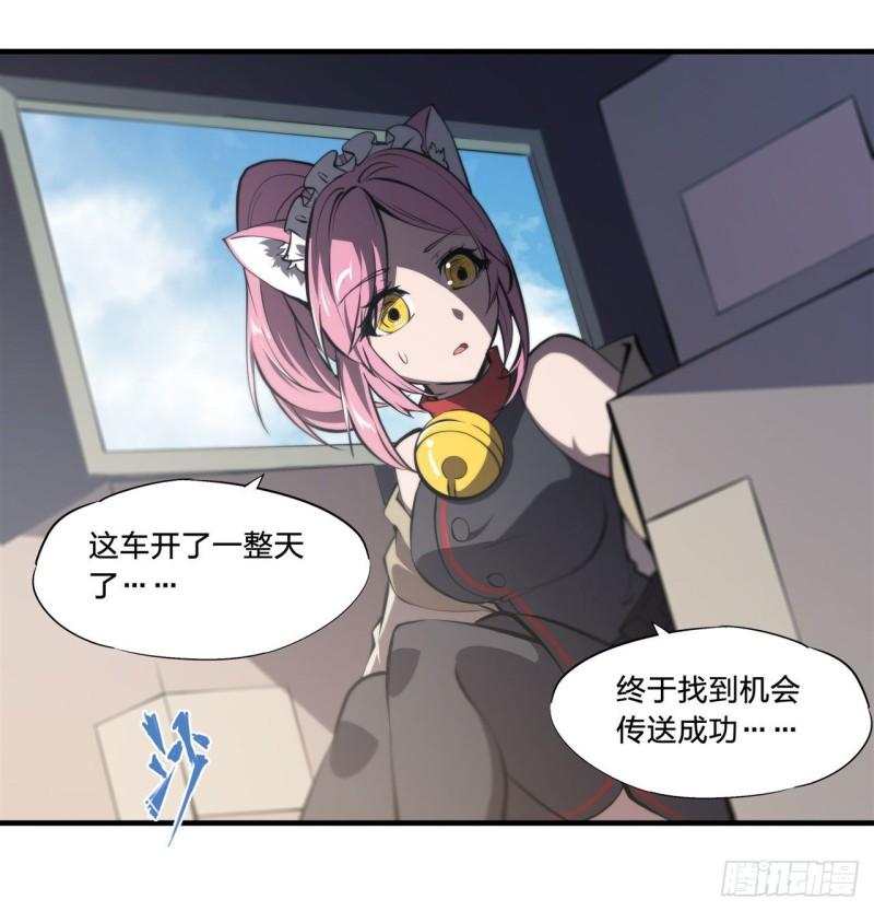 血姬与骑士漫画,188 卖萌求助2图