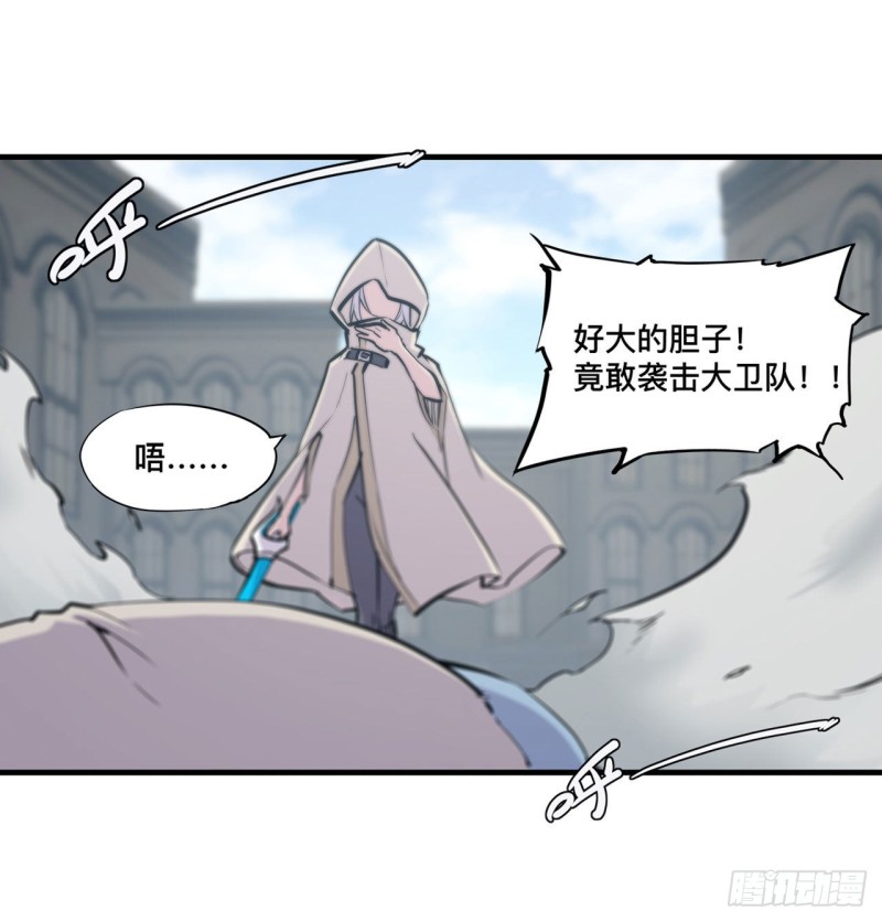 血姬与骑士漫画,第124话 白姬救人1图