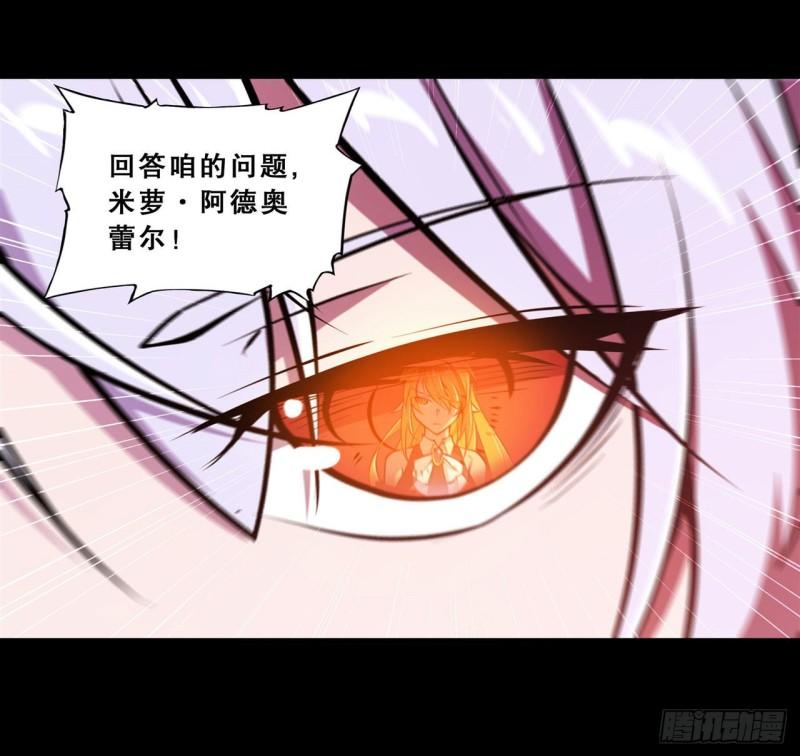 血姬与骑士漫画,215 白姬的龙女仆1图