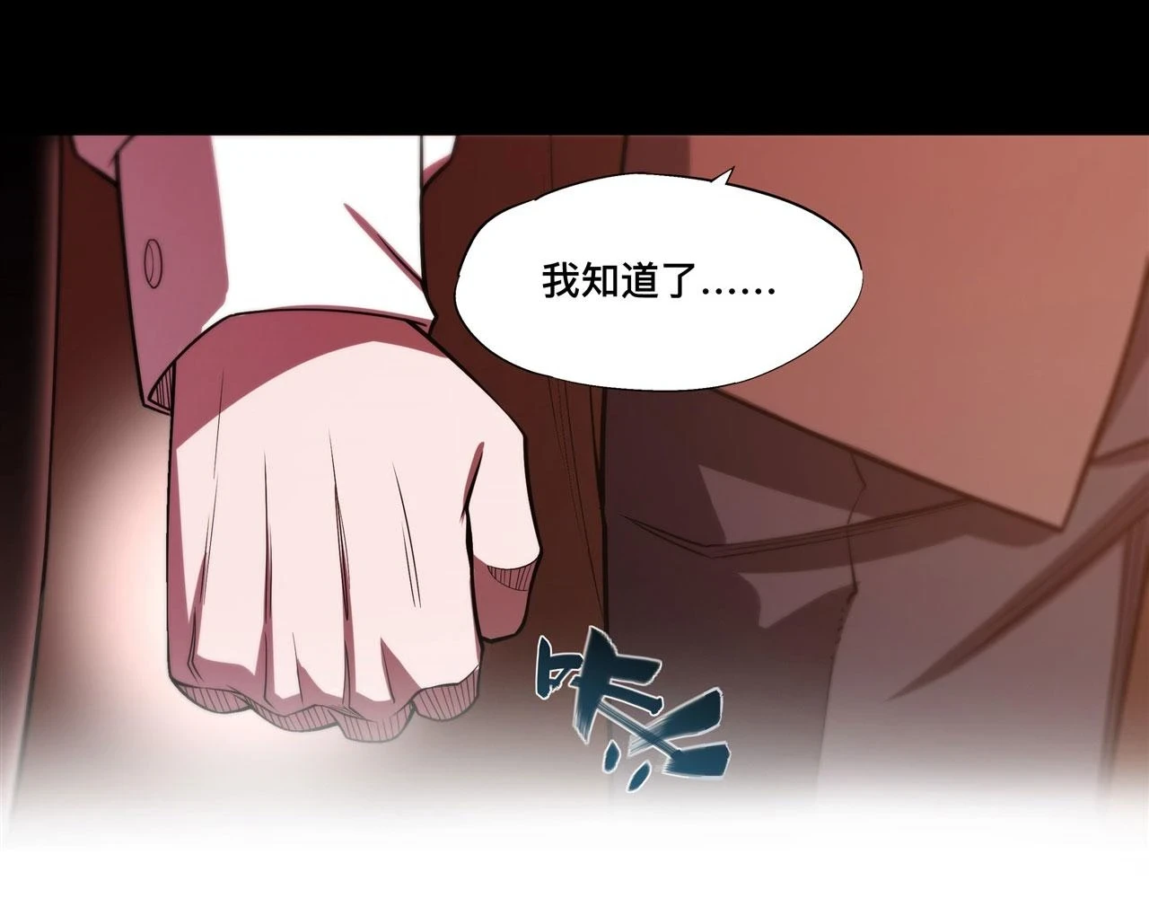 血姬与骑士漫画下拉式免费阅读漫画,第258话 新城主2图