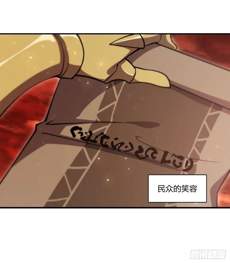 血姬与骑士漫画,第261话 给咱消失吧1图