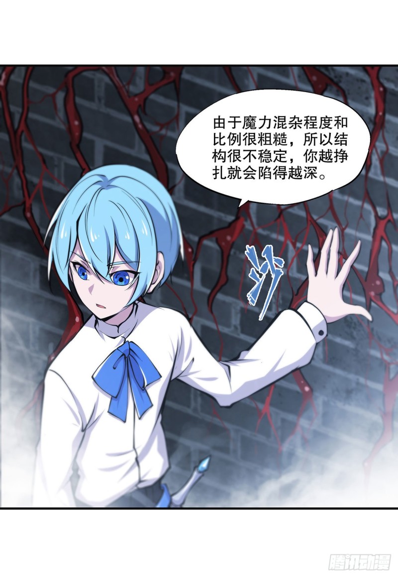 血姬与骑士漫画下拉式免费阅读漫画,第83话 最后的骑士2图