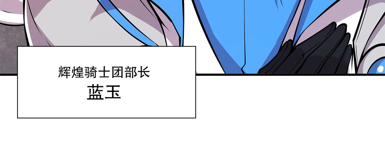血姬与骑士漫画,第20话2图