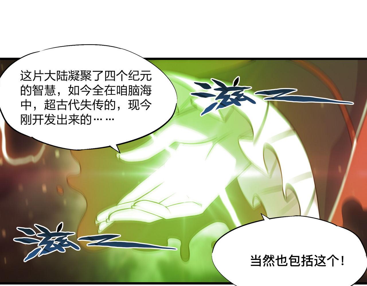 血姬与骑士漫画下拉式免费阅读漫画,239 游戏结束2图