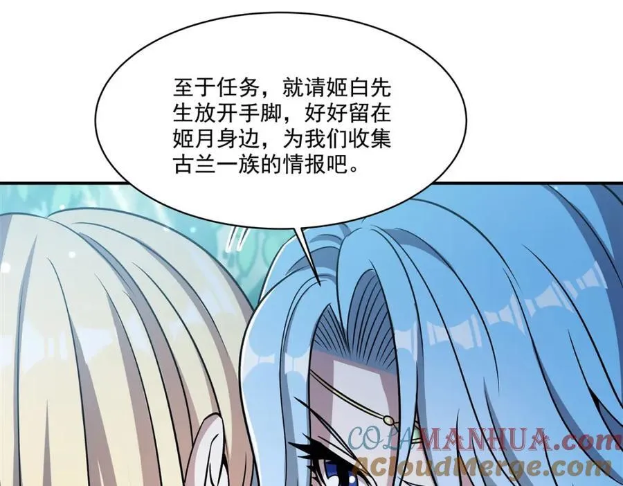 血姬与骑士漫画,第307话 冥冥注定1图