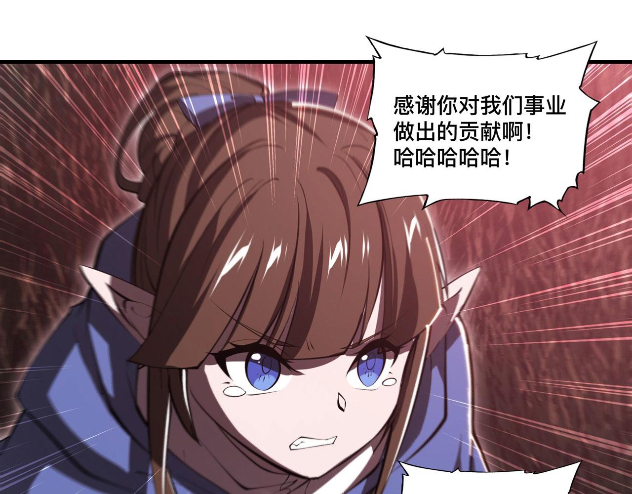 血姬与骑士漫画,第244话 献给哥哥吧1图