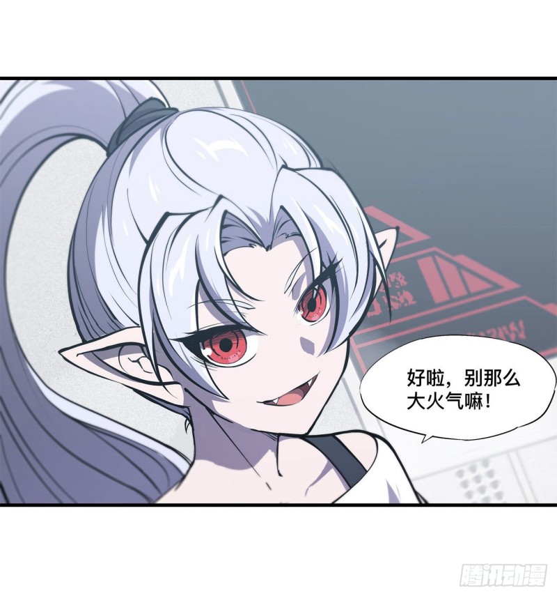 血姬与骑士漫画,第133话 扑倒1图