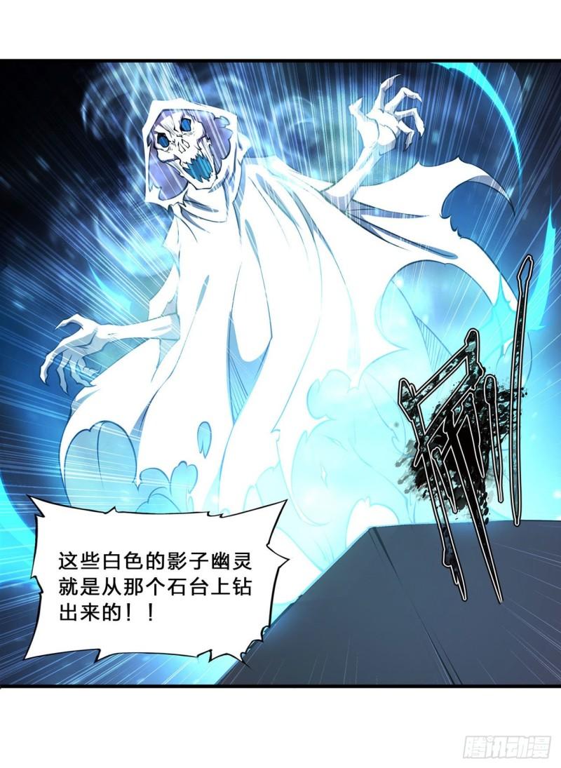 血姬与骑士漫画,206 天辉升级1图