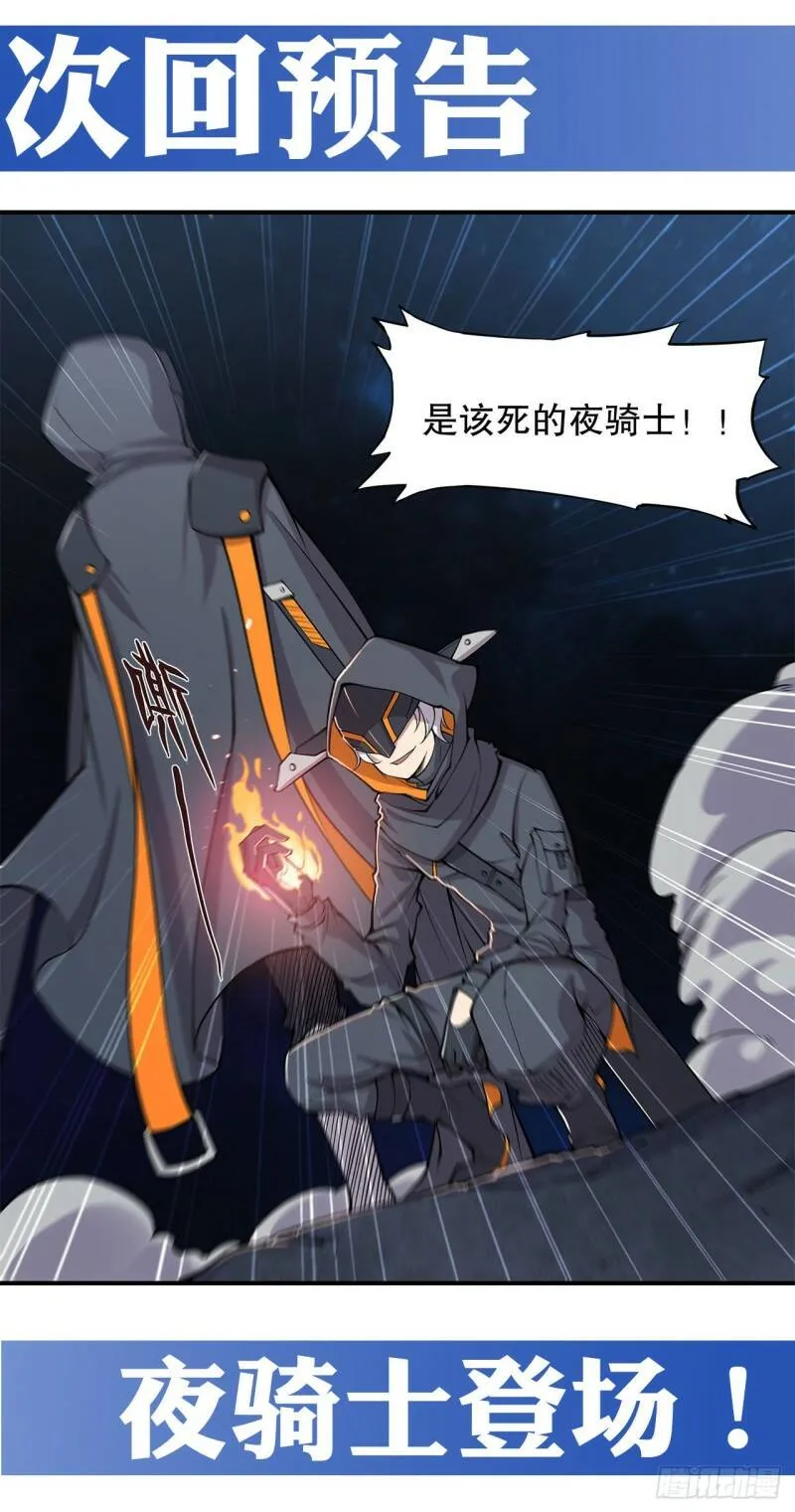 血姬与骑士漫画,这！这也太刺激了！2图