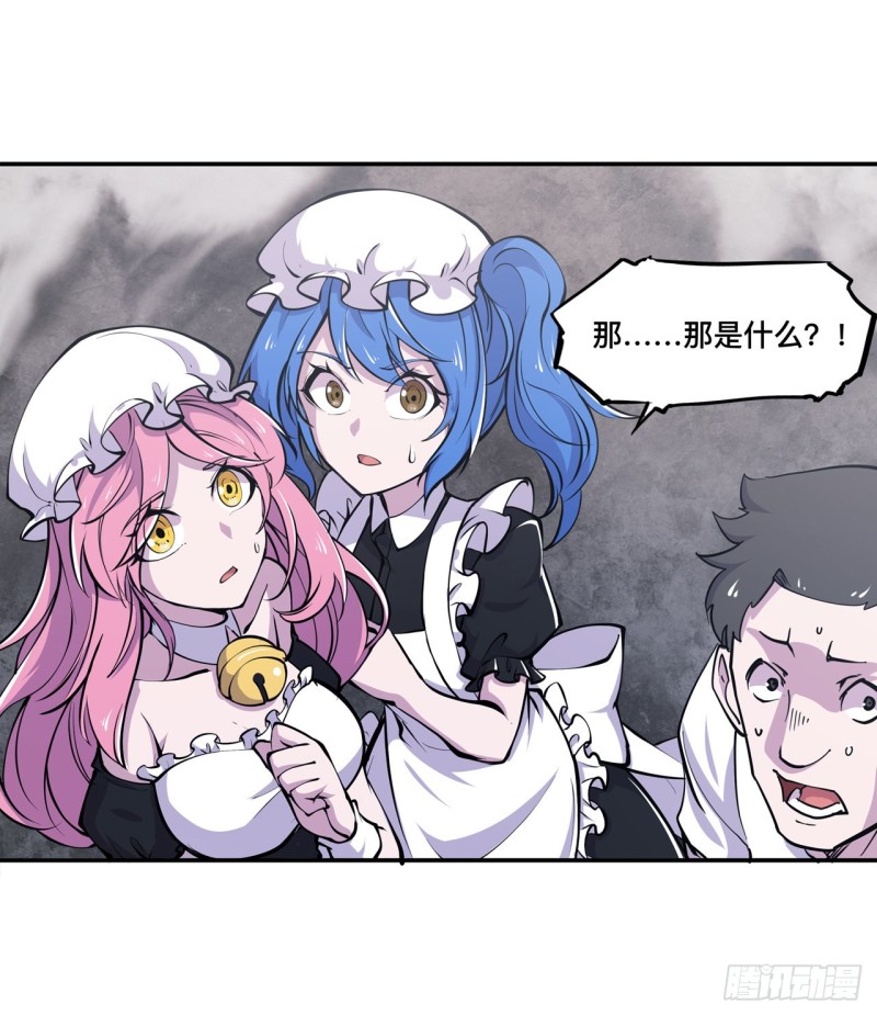 血姬与骑士漫画,第88话 危机1图