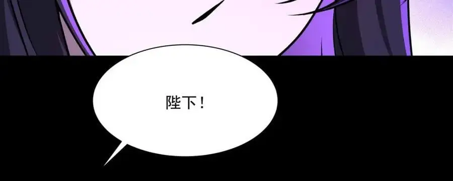 血姬与骑士漫画,第302话 白茗1图