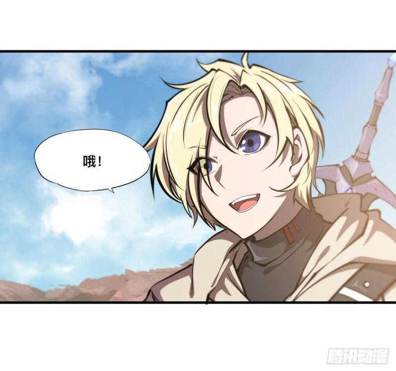 血姬与骑士漫画,190 报恩2图
