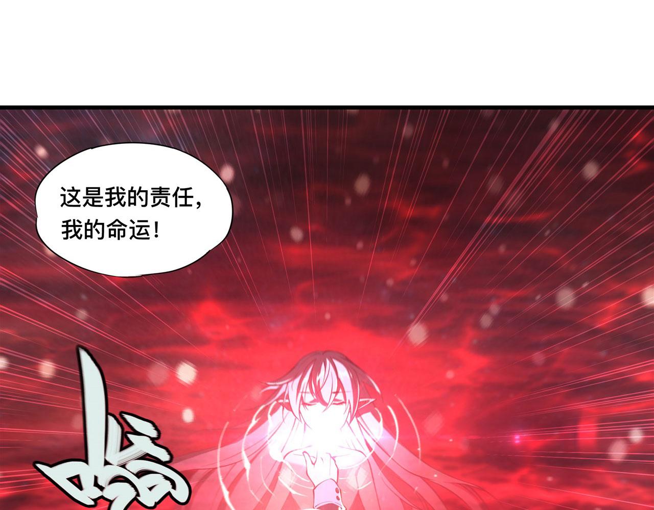 血姬与骑士漫画,235 不惜代价的爱2图