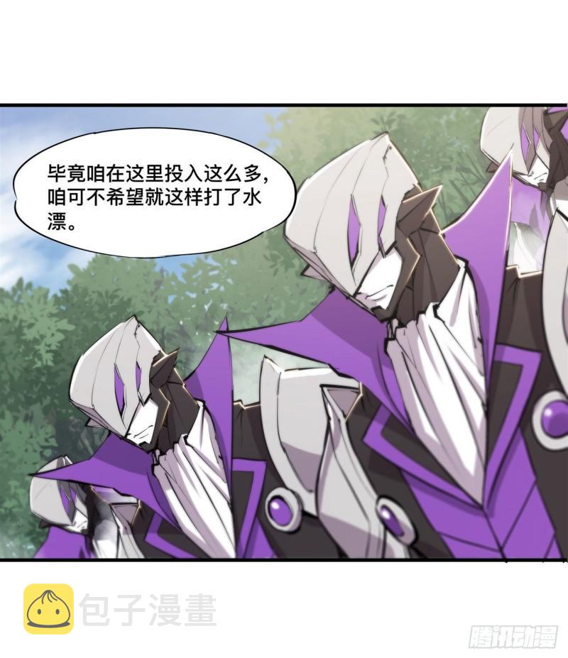 血姬与骑士漫画,196 抉择1图