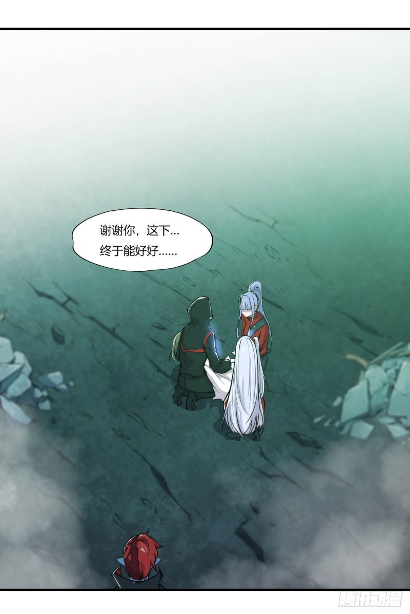 血姬与骑士漫画,第65话 解救还是罪孽2图