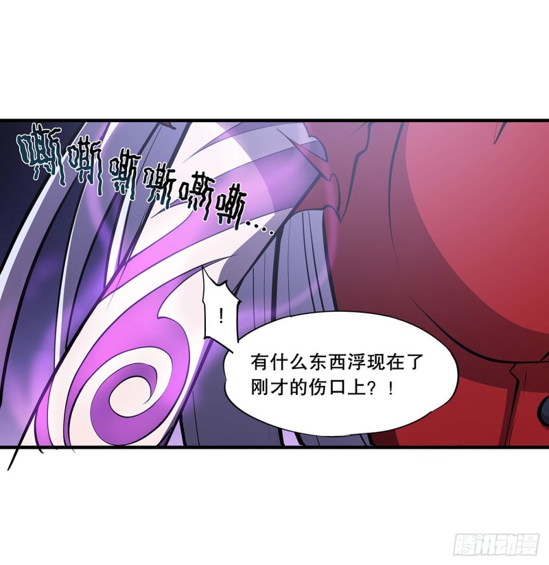 血姬与骑士漫画,第106话 诅咒1图