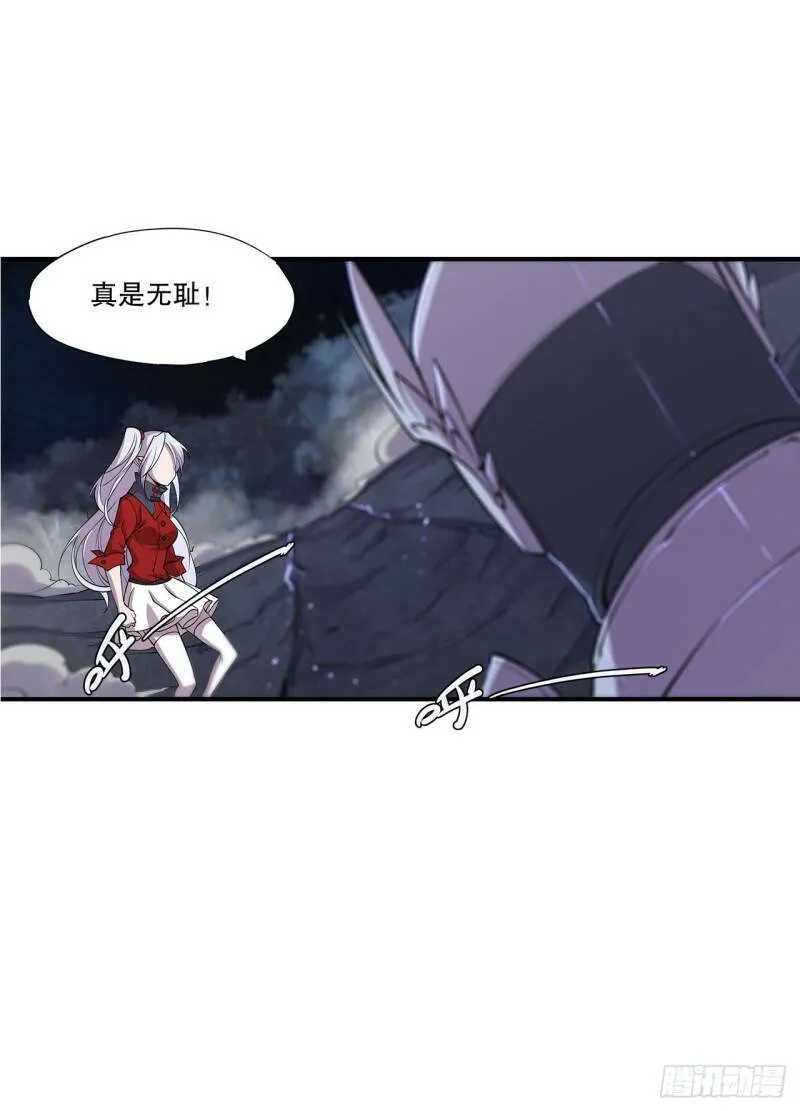 血姬与骑士漫画,虚伪的正义1图