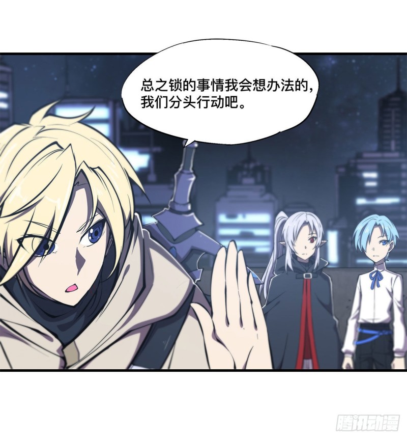 血姬与骑士漫画下拉式免费阅读漫画,第147话 钥匙2图