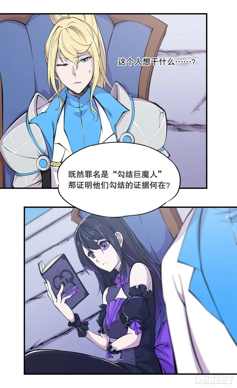 血姬与骑士腾讯动漫漫画,出手1图