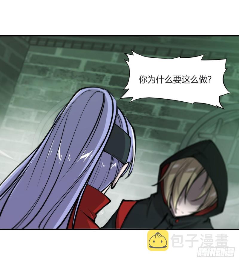 血姬与骑士漫画,第65话 解救还是罪孽1图