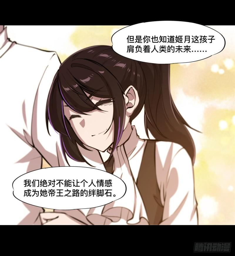 血姬与骑士漫画,185 真相大白1图