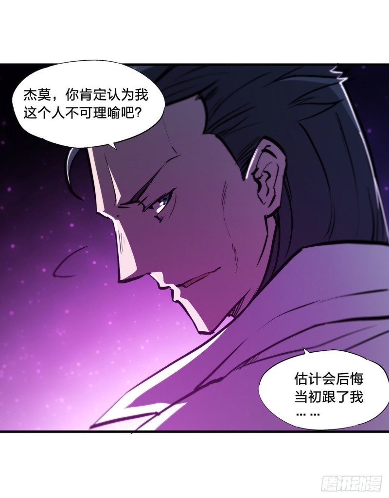 血姬与骑士漫画,第152话 灵魂寂灭阵2图