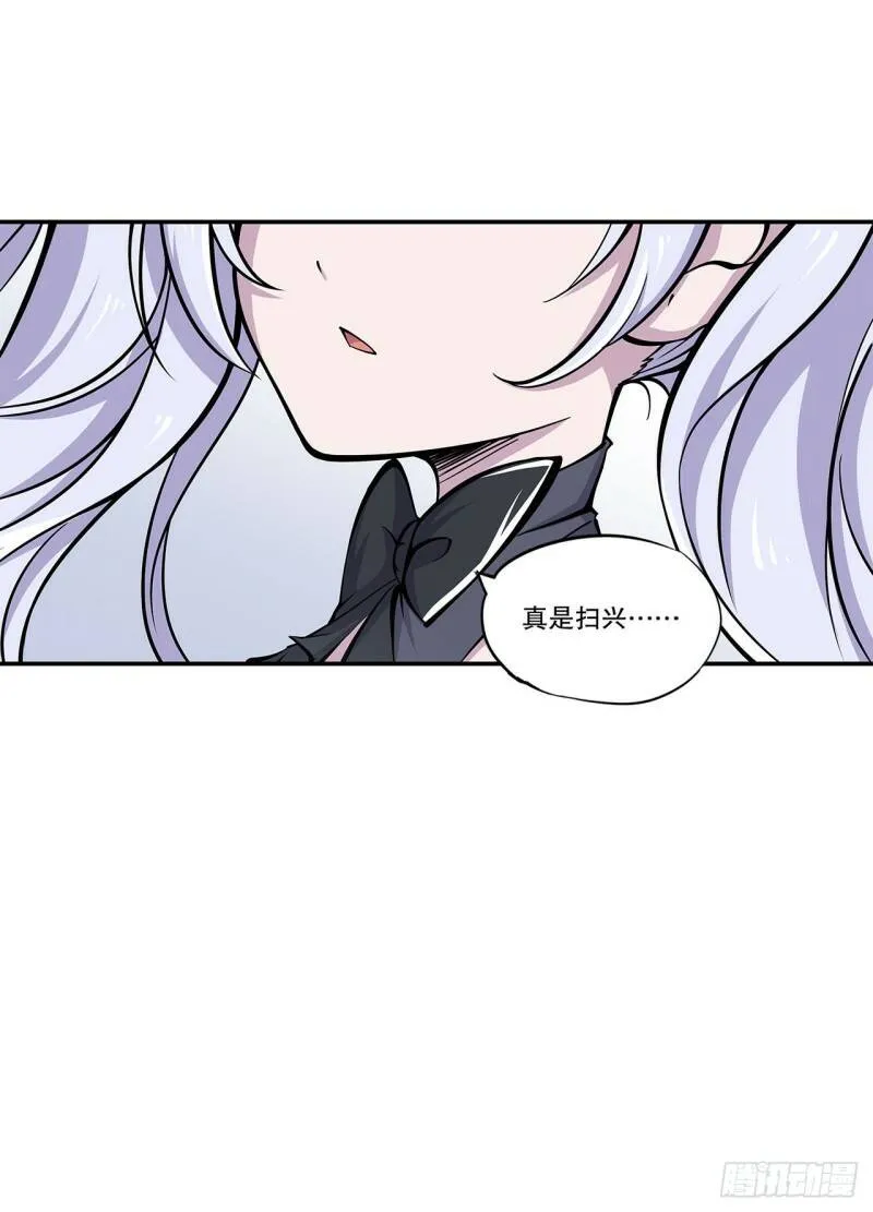 血姬与骑士漫画,神秘武器？！2图