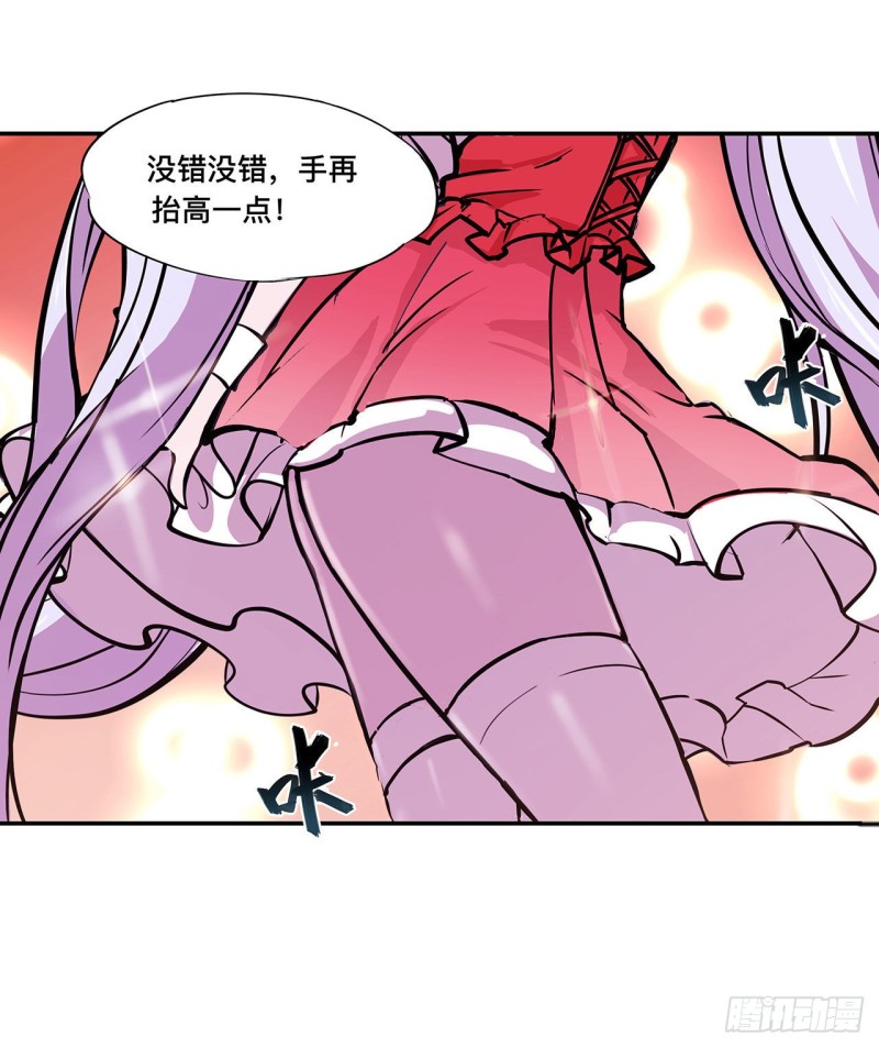 血姬与骑士漫画,第100话 陪睡1图
