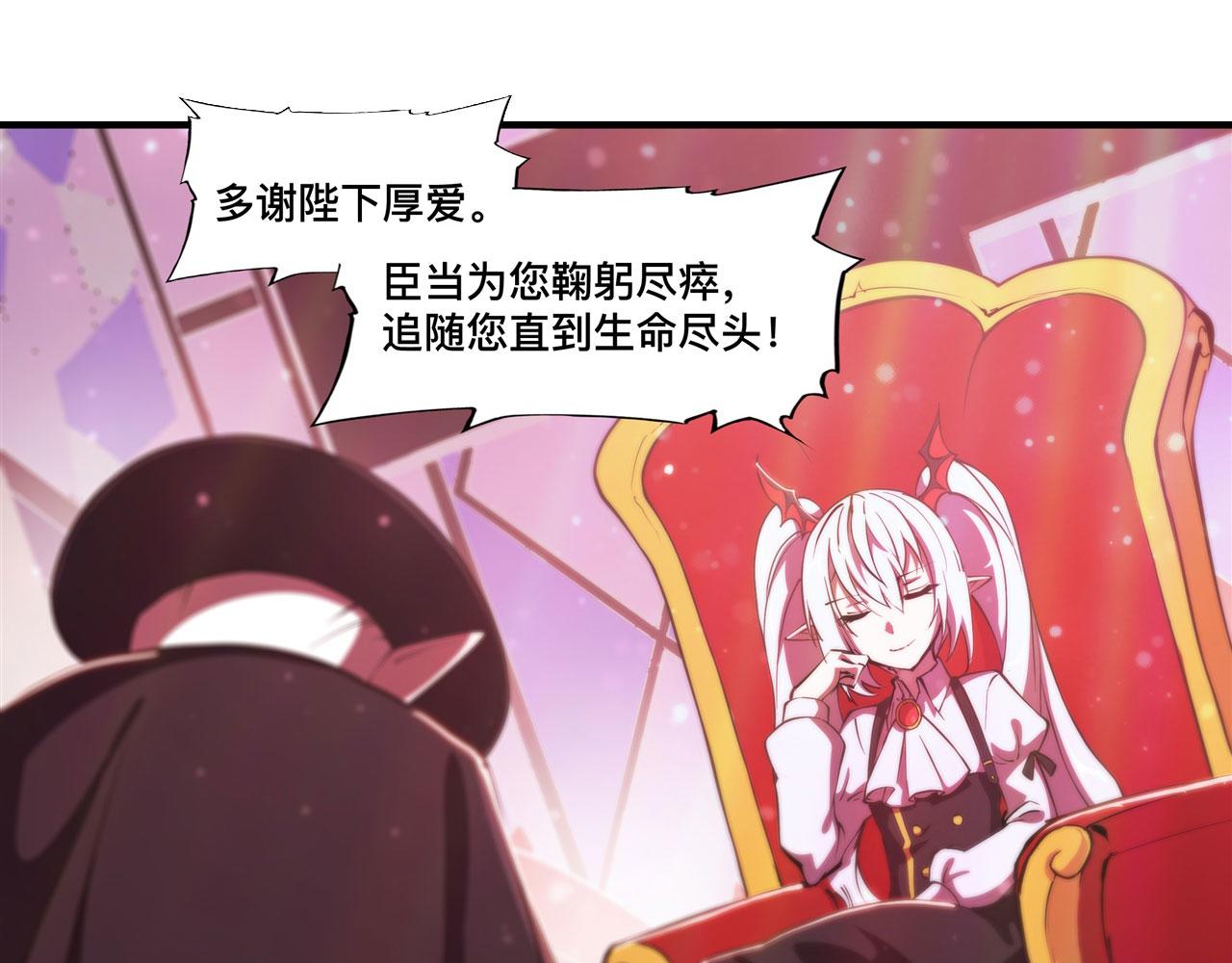 血姬与骑士漫画下拉式免费阅读漫画,第241话 女王候选1图