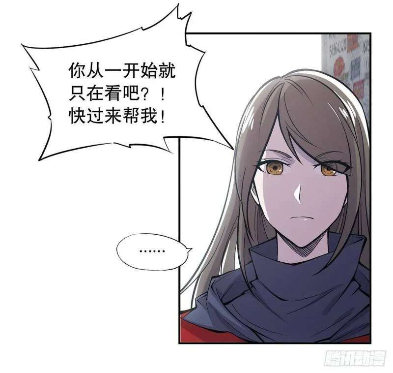 血姬与骑士漫画下拉式免费阅读漫画,第08话1图