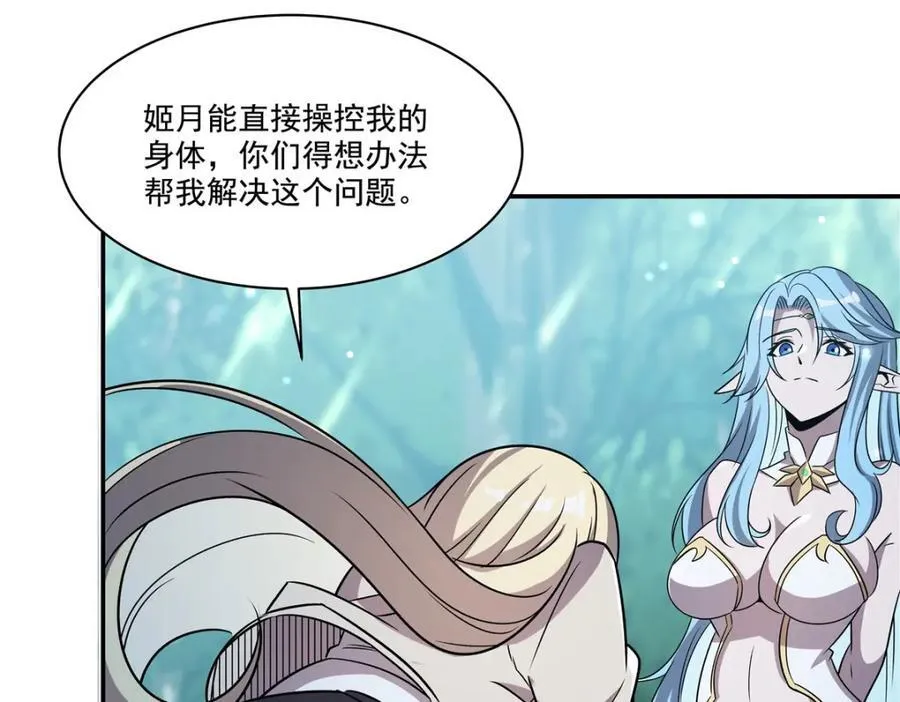 血姬与骑士漫画下拉式免费阅读漫画,第307话 冥冥注定2图