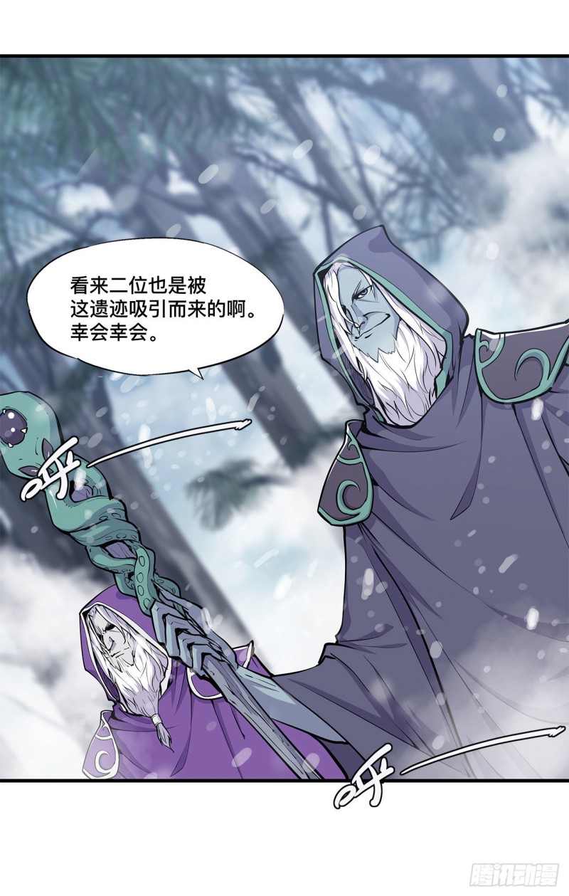 血姬与骑士漫画,第104话 遗迹2图