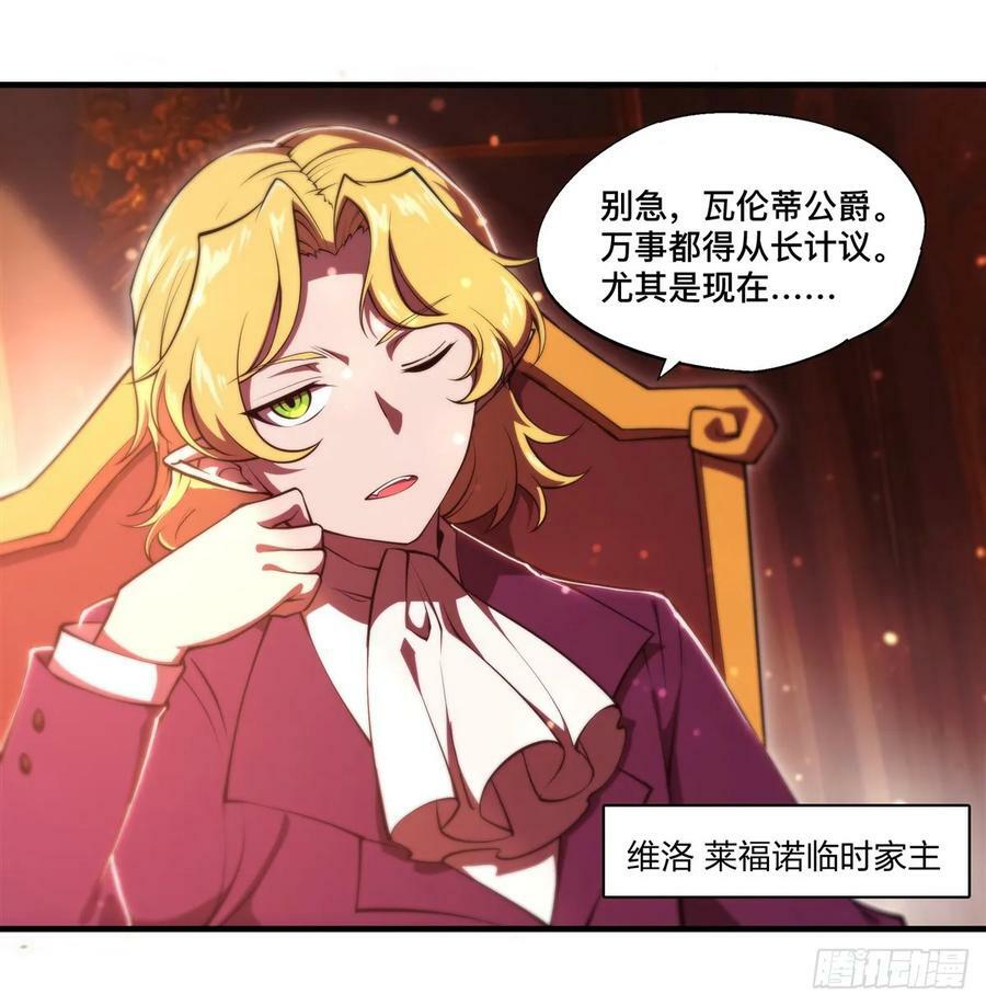 血姬与骑士免费漫画完结了吗漫画,第265话 和缇娜的回忆1图