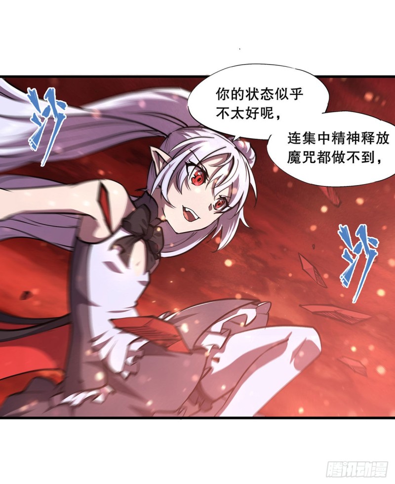 血姬与骑士漫画,160 无法下手1图