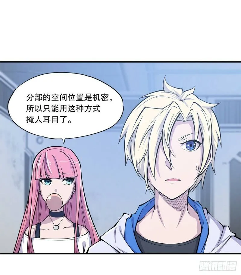 血姬与骑士漫画,第12话2图