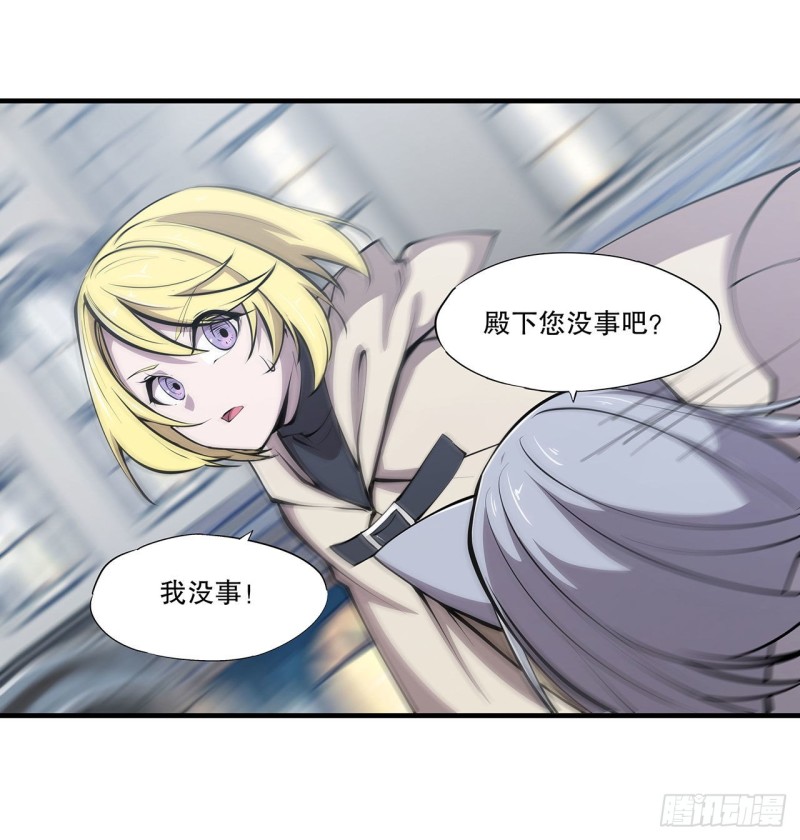 血姬与骑士漫画,第118话 抓捕1图