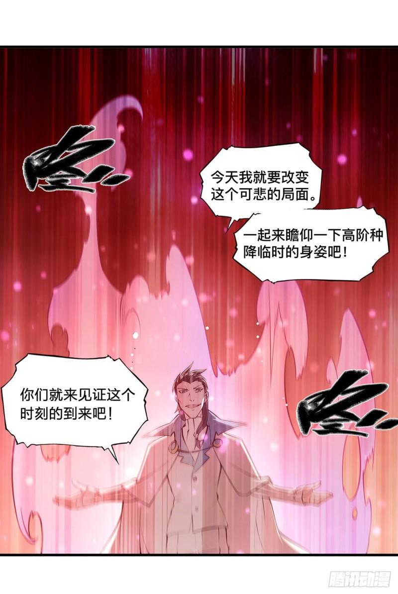 血姬与骑士漫画,163 崩塌的前夕2图