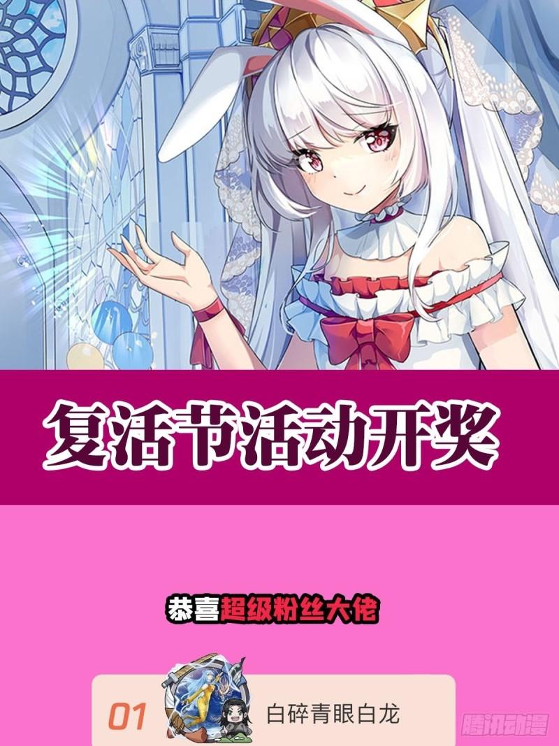 血姬与骑士漫画下拉式免费阅读漫画,208 女王驾到2图