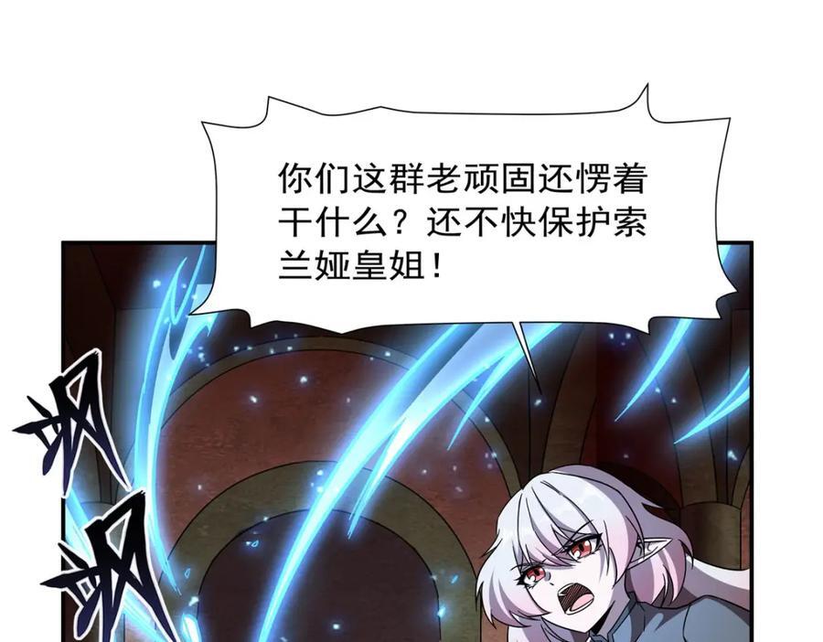 血姬与骑士漫画下拉式免费阅读漫画,第284话 皇位之争2图