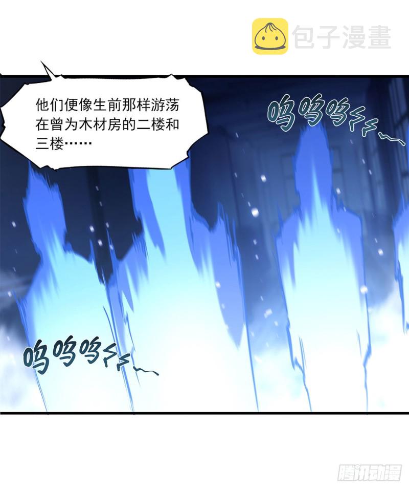 血姬与骑士小说免费下拉式漫画,第139话 午夜二楼1图