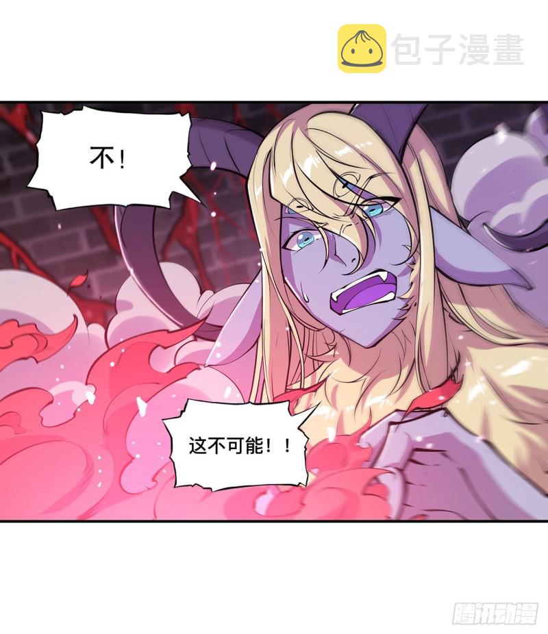 血姬与骑士漫画免费阅读下拉式无敌漫画吧漫画,第94话 不朽者2图