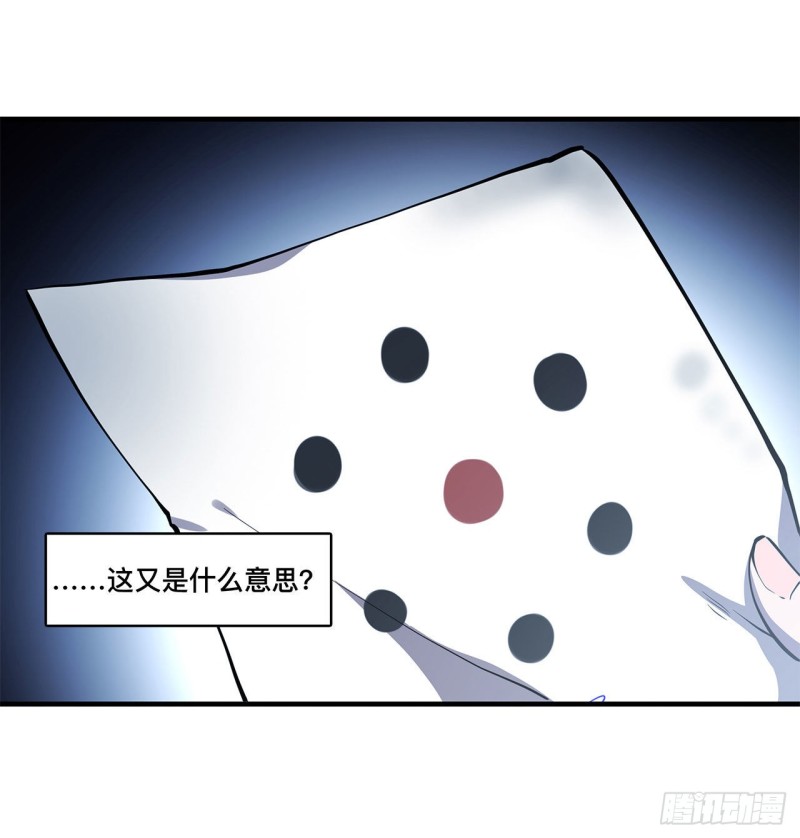 血姬与骑士漫画,第144话 密道2图