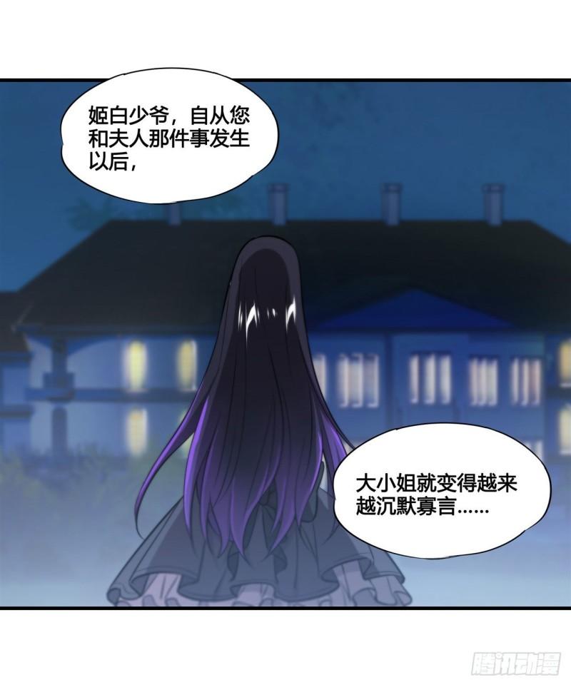 血姬与骑士漫画免费阅读下拉式无敌漫画吧漫画,169 亲密又陌生2图