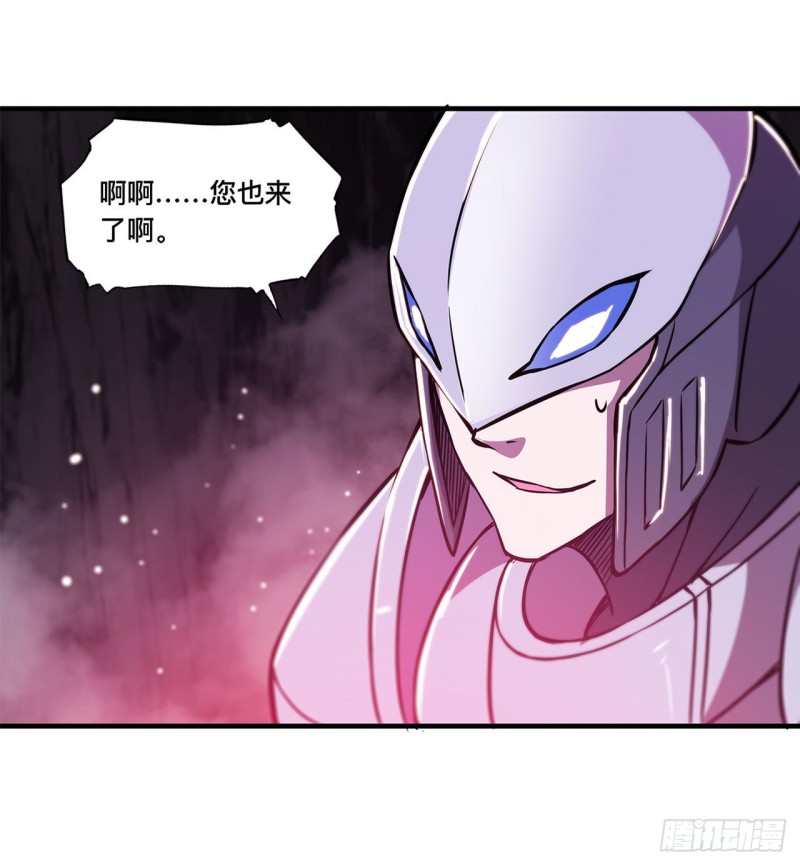 血姬与骑士漫画免费阅读下拉式无敌漫画吧漫画,第156话 危险气息2图